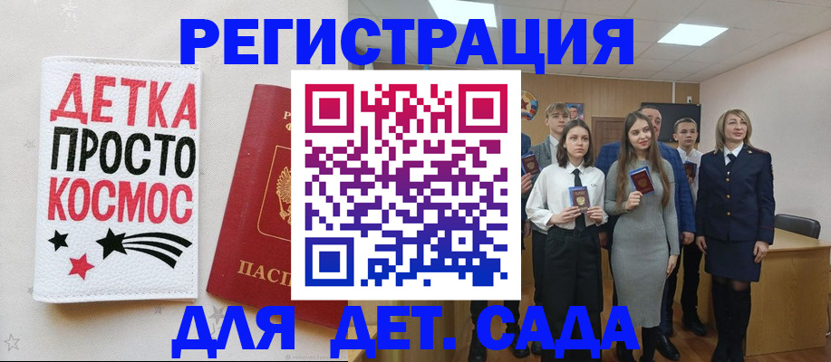 регистрация для школы в Пикалёво