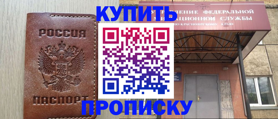 прописка регистрация в Пикалёво
